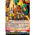 五角竜王ドラム【RRR】{DZ-TB01/003}《バディファイト》