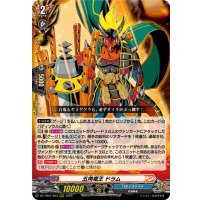 五角竜王ドラム【RRR】{DZ-TB01/003}《バディファイト》