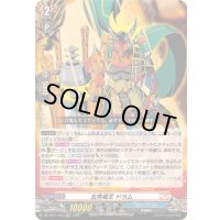 〔状態A-〕五角竜王ドラム【RRR】{DZ-TB01/003}《バディファイト》