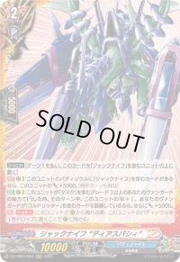 〔状態A-〕ジャックナイフディアスパシィ【RRR】{DZ-TB01/004}《バディファイト》