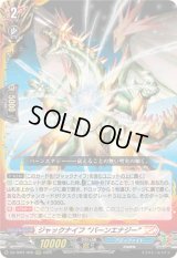 〔状態B〕ジャックナイフバーンエナジー【RRR】{DZ-TB01/006}《バディファイト》