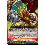 ドラムバンカー・ドラゴン【RRR】{DZ-TB01/007}《バディファイト》