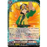 全世界を熱狂させたい黒岳テツヤ【RRR】{DZ-TB01/009}《バディファイト》