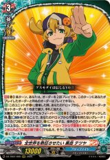 全世界を熱狂させたい黒岳テツヤ【RRR】{DZ-TB01/009}《バディファイト》