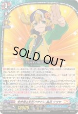 〔状態B〕全世界を熱狂させたい黒岳テツヤ【RRR】{DZ-TB01/009}《バディファイト》