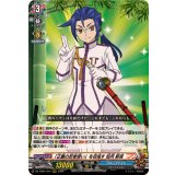 「正義の忍者使い」を目指す如月斬夜【RRR】{DZ-TB01/012}《バディファイト》