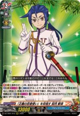 「正義の忍者使い」を目指す如月斬夜【RRR】{DZ-TB01/012}《バディファイト》