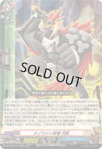 〔状態A-〕ナノマシン忍者月影【RRR】{DZ-TB01/013}《バディファイト》