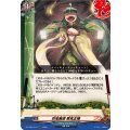 百鬼魔導悪鬼正機【RRR】{DZ-TB01/014}《バディファイト》
