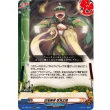 百鬼魔導悪鬼正機【RRR】{DZ-TB01/014}《バディファイト》
