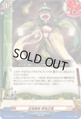 〔状態B〕百鬼魔導悪鬼正機【RRR】{DZ-TB01/014}《バディファイト》