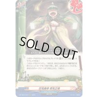 〔状態B〕百鬼魔導悪鬼正機【RRR】{DZ-TB01/014}《バディファイト》