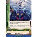 風遁旋風さらい【RRR】{DZ-TB01/015}《バディファイト》