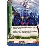 風遁旋風さらい【RRR】{DZ-TB01/015}《バディファイト》