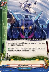 風遁旋風さらい【RRR】{DZ-TB01/015}《バディファイト》