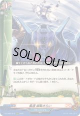 〔状態A-〕風遁旋風さらい【RRR】{DZ-TB01/015}《バディファイト》