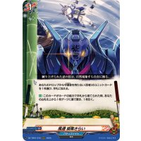 風遁旋風さらい【RRR】{DZ-TB01/015}《バディファイト》