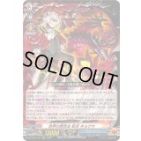 〔状態A-〕世界の救世主臥炎キョウヤ【RRR】{DZ-TB01/017}《バディファイト》