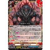 大魍魎ヤミゲドウ【RRR】{DZ-TB01/018}《バディファイト》