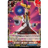 始まりの稲妻、終わりの雷鳴イカヅチ【RRR】{DZ-TB01/019}《バディファイト》