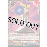 〔状態A-〕始まりの稲妻、終わりの雷鳴イカヅチ【RRR】{DZ-TB01/019}《バディファイト》