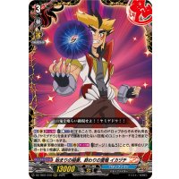 始まりの稲妻、終わりの雷鳴イカヅチ【RRR】{DZ-TB01/019}《バディファイト》