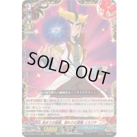 〔状態A-〕始まりの稲妻、終わりの雷鳴イカヅチ【RRR】{DZ-TB01/019}《バディファイト》