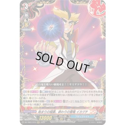 画像1: 始まりの稲妻、終わりの雷鳴イカヅチ【RRR】{DZ-TB01/019}《バディファイト》