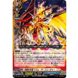 究極未来竜ドラム・ザ・フューチャー【RR】{DZ-TB01/021}《バディファイト》