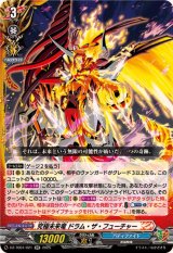 究極未来竜ドラム・ザ・フューチャー【RR】{DZ-TB01/021}《バディファイト》