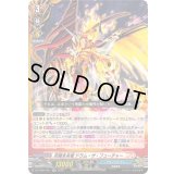 究極未来竜ドラム・ザ・フューチャー【RR】{DZ-TB01/021}《バディファイト》