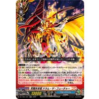 究極未来竜ドラム・ザ・フューチャー【RR】{DZ-TB01/021}《バディファイト》