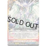 ジャックナイフサンダーストーム【RR】{DZ-TB01/022}《バディファイト》