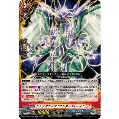 画像1: ジャックナイフサンダーストーム【RR】{DZ-TB01/022}《バディファイト》
