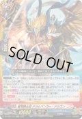 蒼穹騎士団ドラムバンカー・ドラゴン【RR】{DZ-TB01/023}《バディファイト》