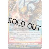 蒼穹騎士団ドラムバンカー・ドラゴン【RR】{DZ-TB01/023}《バディファイト》