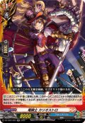 竜騎士カリオストロ【RR】{DZ-TB01/024}《バディファイト》