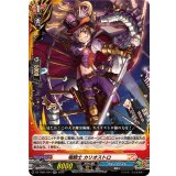 竜騎士カリオストロ【RR】{DZ-TB01/024}《バディファイト》
