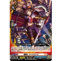竜騎士カリオストロ【RR】{DZ-TB01/024}《バディファイト》