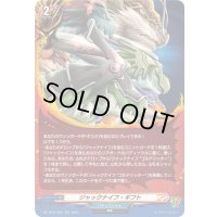 ジャックナイフ・ギフト【RR】{DZ-TB01/025}《バディファイト》