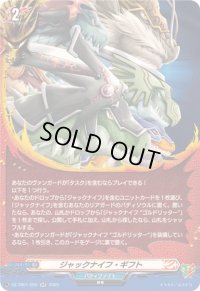 ジャックナイフ・ギフト【RR】{DZ-TB01/025}《バディファイト》