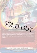 ドラゴウィズダム五角の知恵【RR】{DZ-TB01/026}《バディファイト》