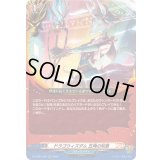 ドラゴウィズダム五角の知恵【RR】{DZ-TB01/026}《バディファイト》