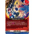百鬼陣爆雷の構え【RR】{DZ-TB01/027}《バディファイト》