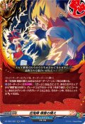 百鬼陣爆雷の構え【RR】{DZ-TB01/027}《バディファイト》
