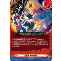 百鬼陣爆雷の構え【RR】{DZ-TB01/027}《バディファイト》