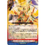 ジャックナイフゴルドリッター【RR】{DZ-TB01/028}《バディファイト》