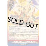 ジャックナイフゴルドリッター【RR】{DZ-TB01/028}《バディファイト》