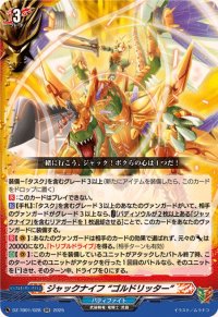 〔状態A-〕ジャックナイフゴルドリッター【RR】{DZ-TB01/028}《バディファイト》