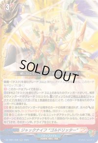 ジャックナイフゴルドリッター【RR】{DZ-TB01/028}《バディファイト》